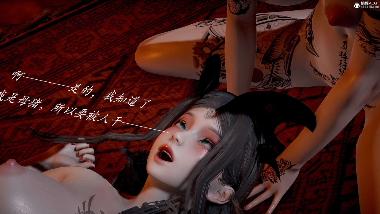 [3D]神谕第二季第03話