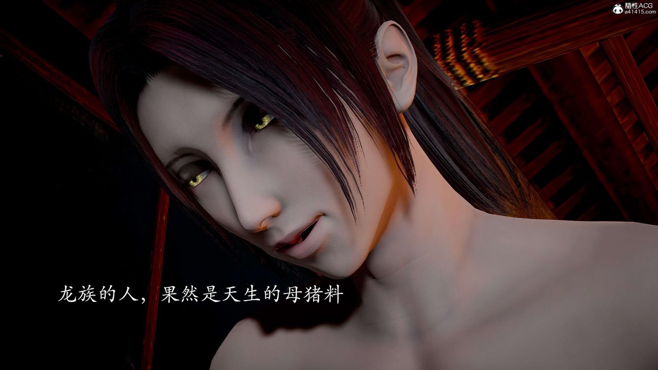 [3D]神谕第二季第03話