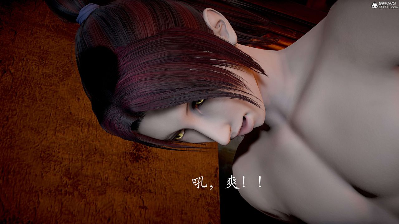 [3D]神谕第二季第03話