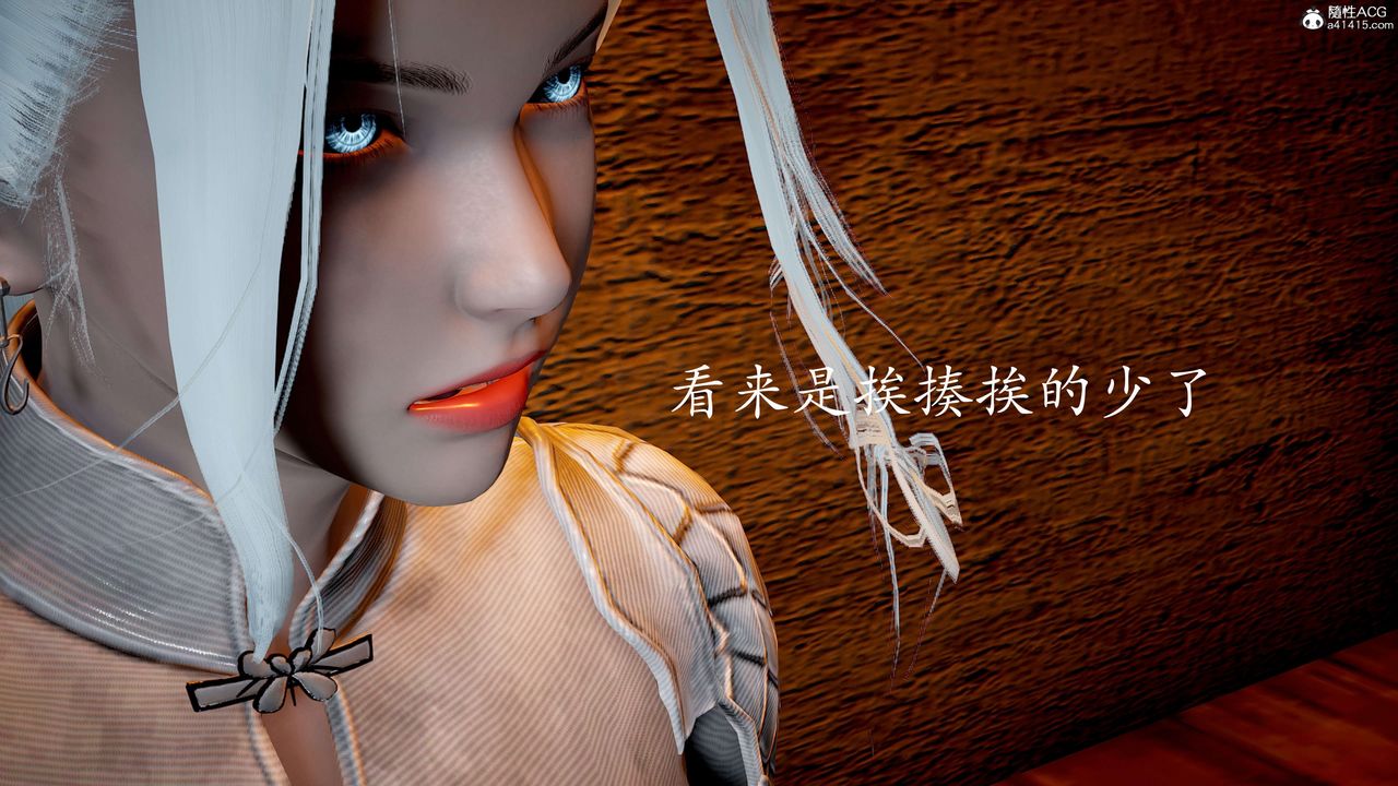 [3D]神谕第二季第03話