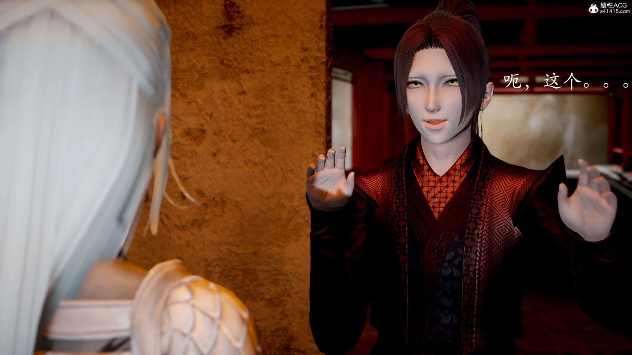 [3D]神谕第二季第03話