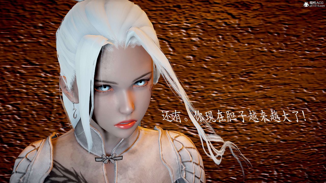 [3D]神谕第二季第03話