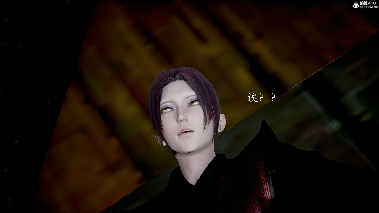 [3D]神谕第二季第04話