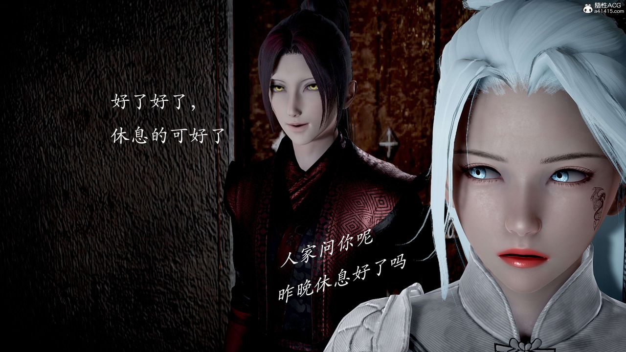 [3D]神谕第二季第04話