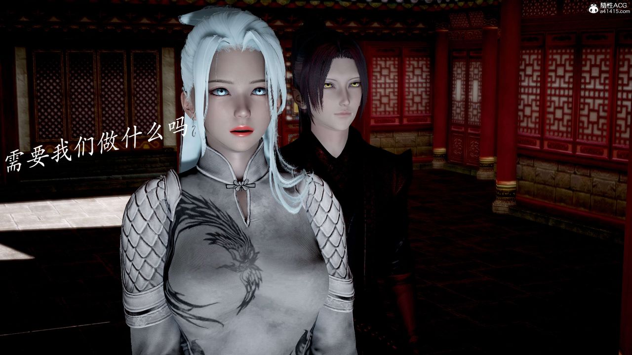 [3D]神谕第二季第04話