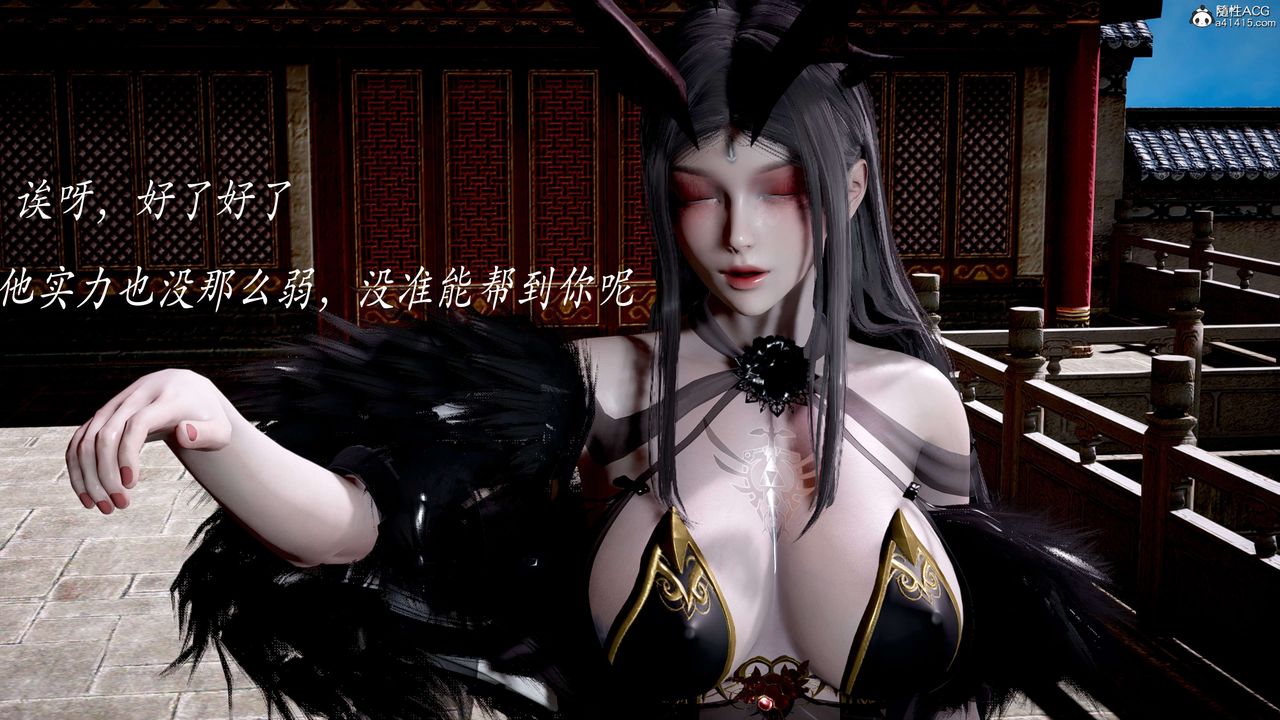 [3D]神谕第二季第04話