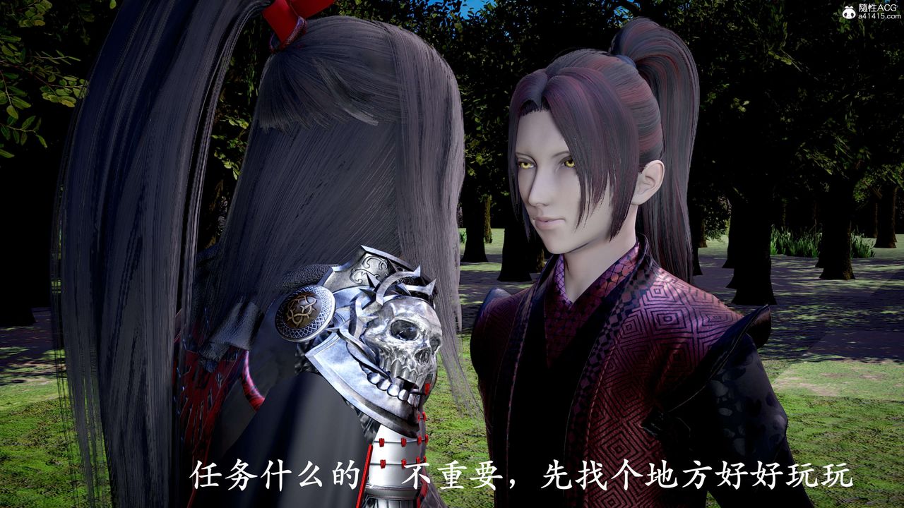 [3D]神谕第二季第04話