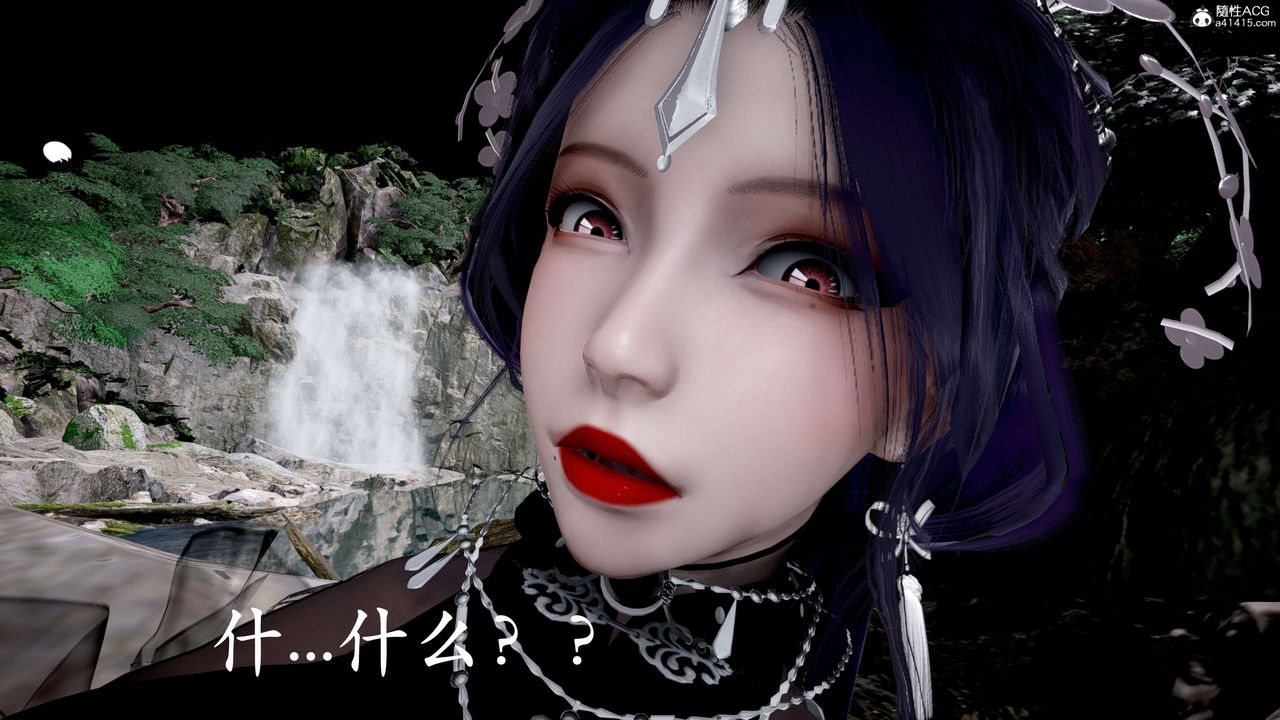 [3D]神谕第二季第04話