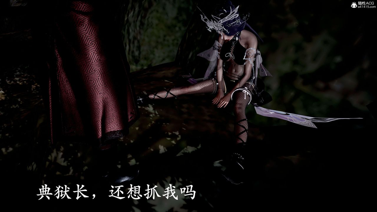 [3D]神谕第二季第04話