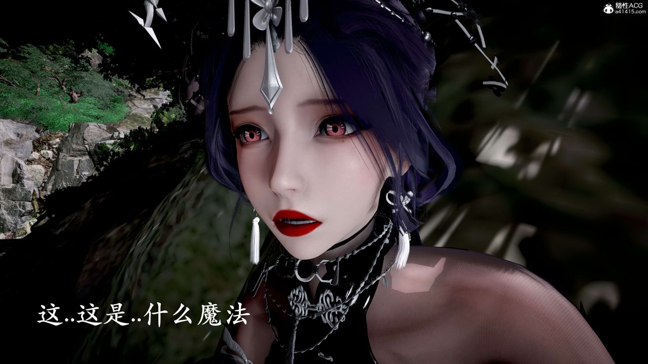 [3D]神谕第二季第04話