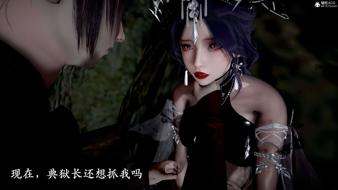 [3D]神谕第二季第04話