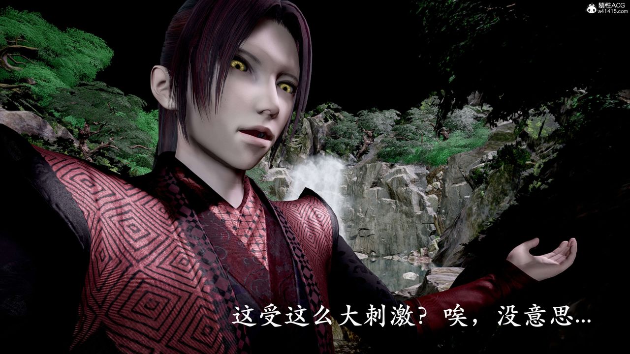 [3D]神谕第二季第04話