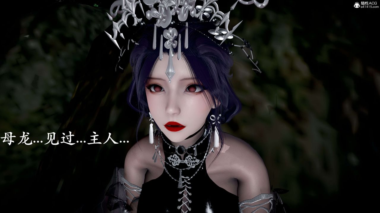 [3D]神谕第二季第04話