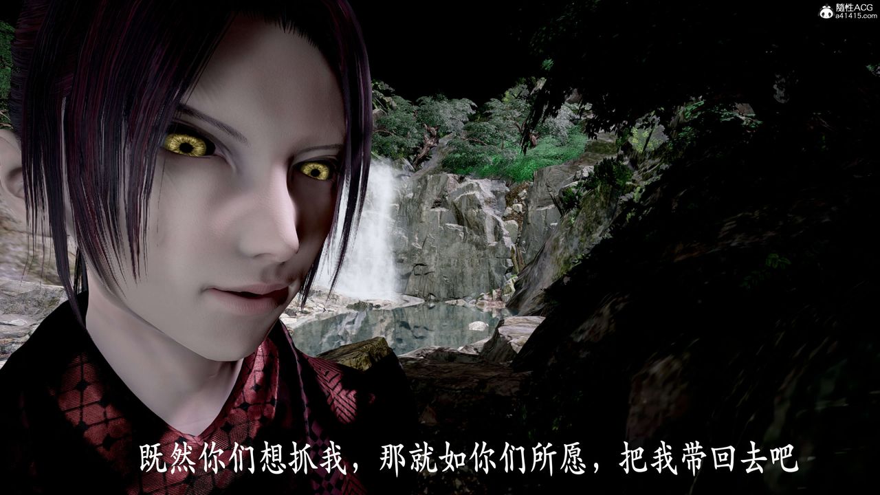 [3D]神谕第二季第04話