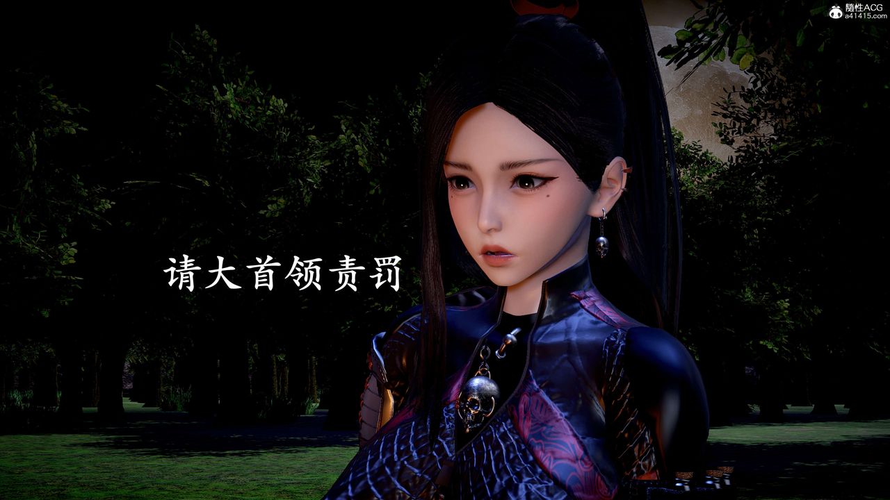 [3D]神谕第二季第04話