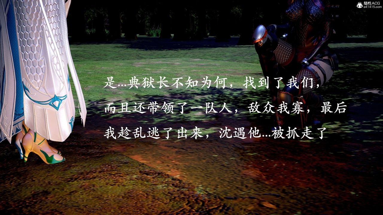 [3D]神谕第二季第04話