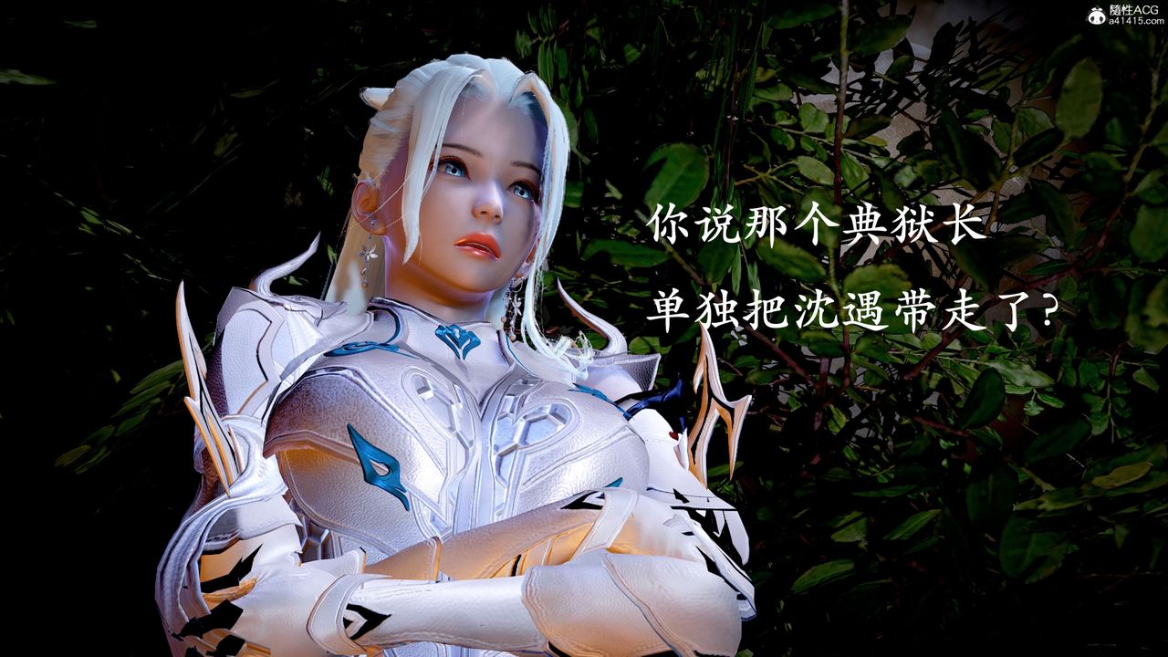 [3D]神谕第二季第04話