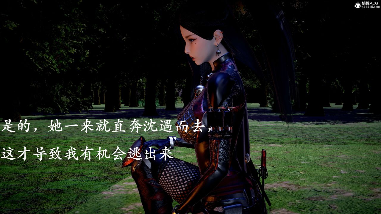 [3D]神谕第二季第04話