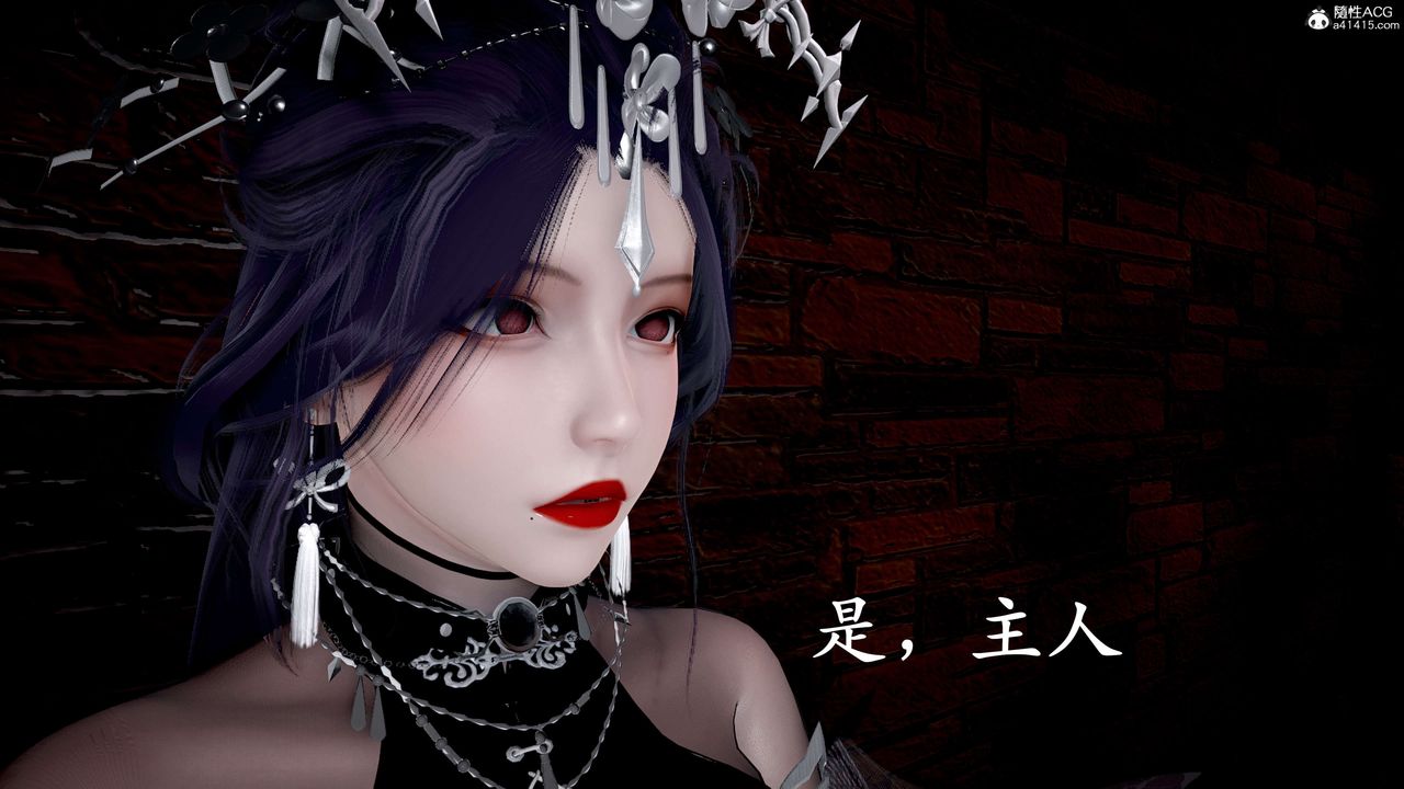 [3D]神谕第二季第04話