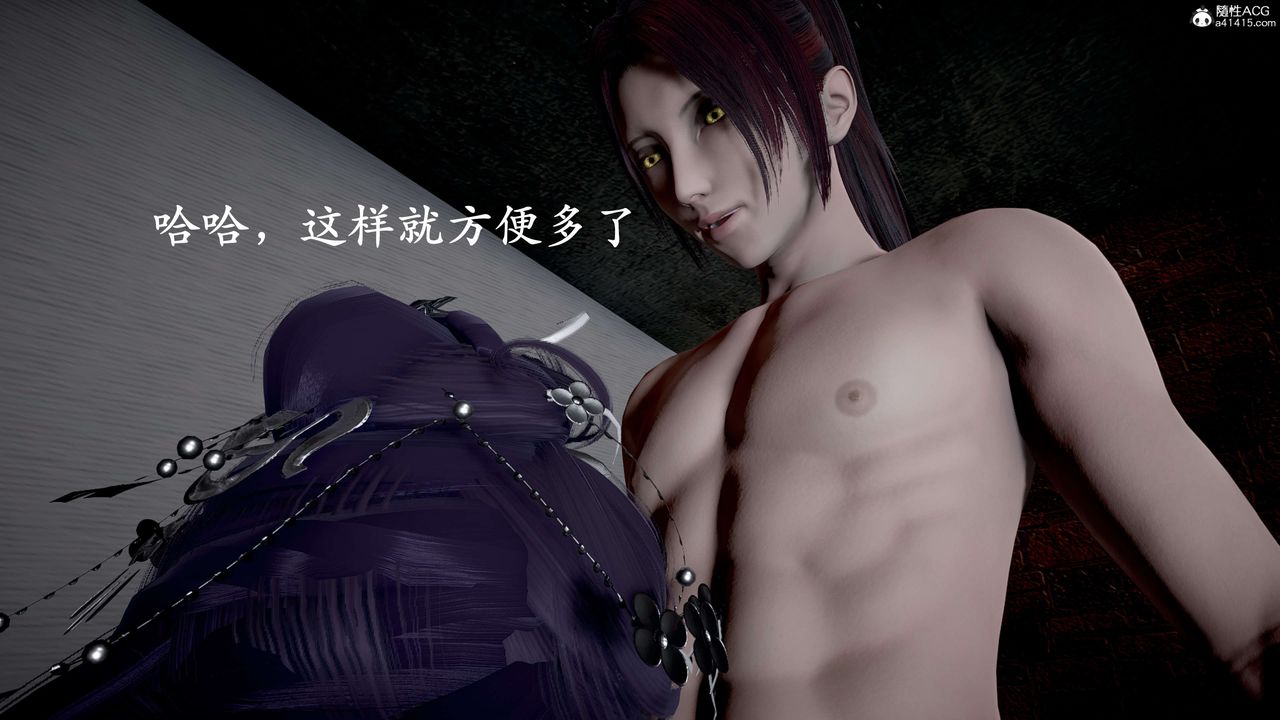 [3D]神谕第二季第04話