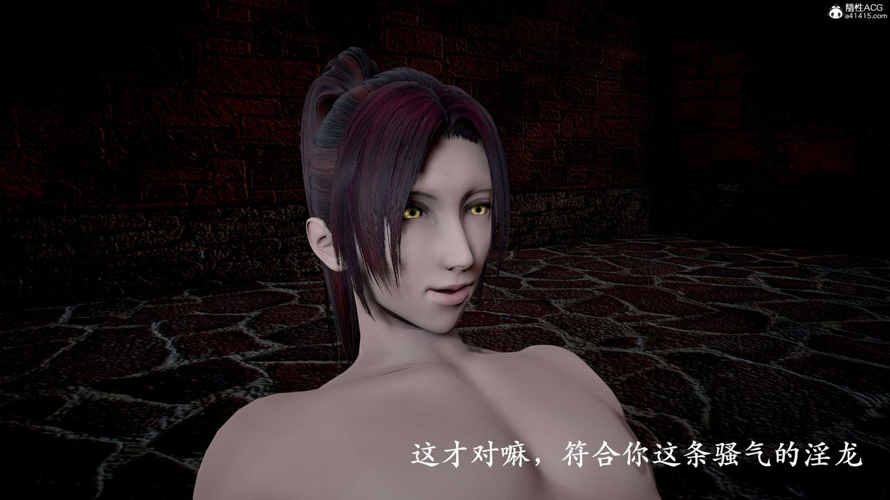 [3D]神谕第二季第04話