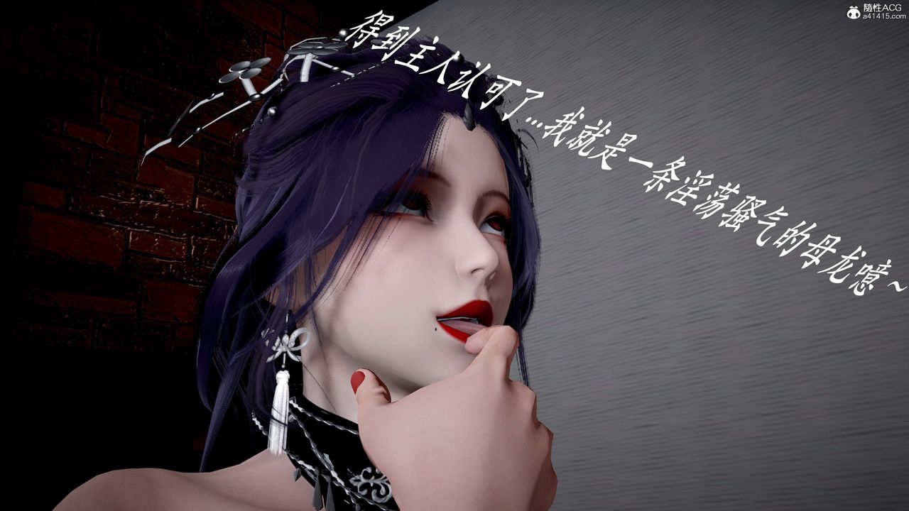 [3D]神谕第二季第04話