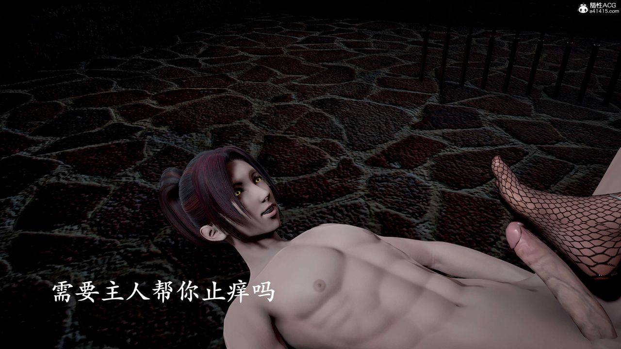 [3D]神谕第二季第04話