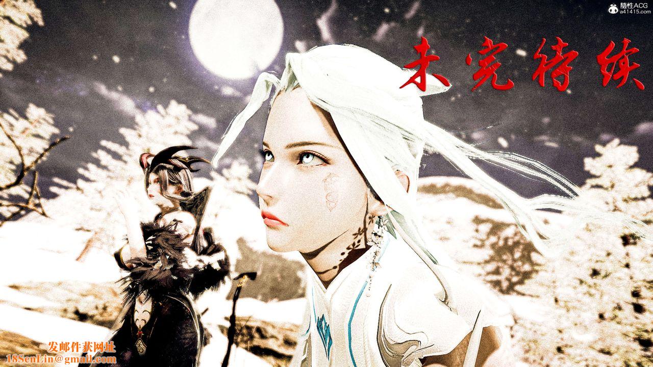 [3D]神谕第二季第04話