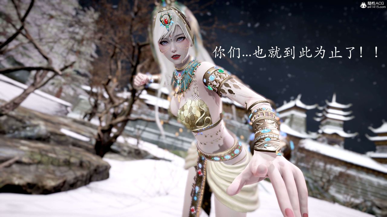 [3D]神谕第二季第05話