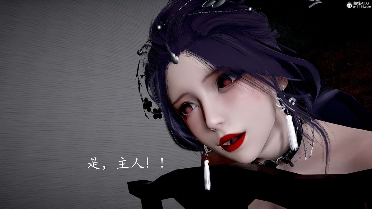 [3D]神谕第二季第05話