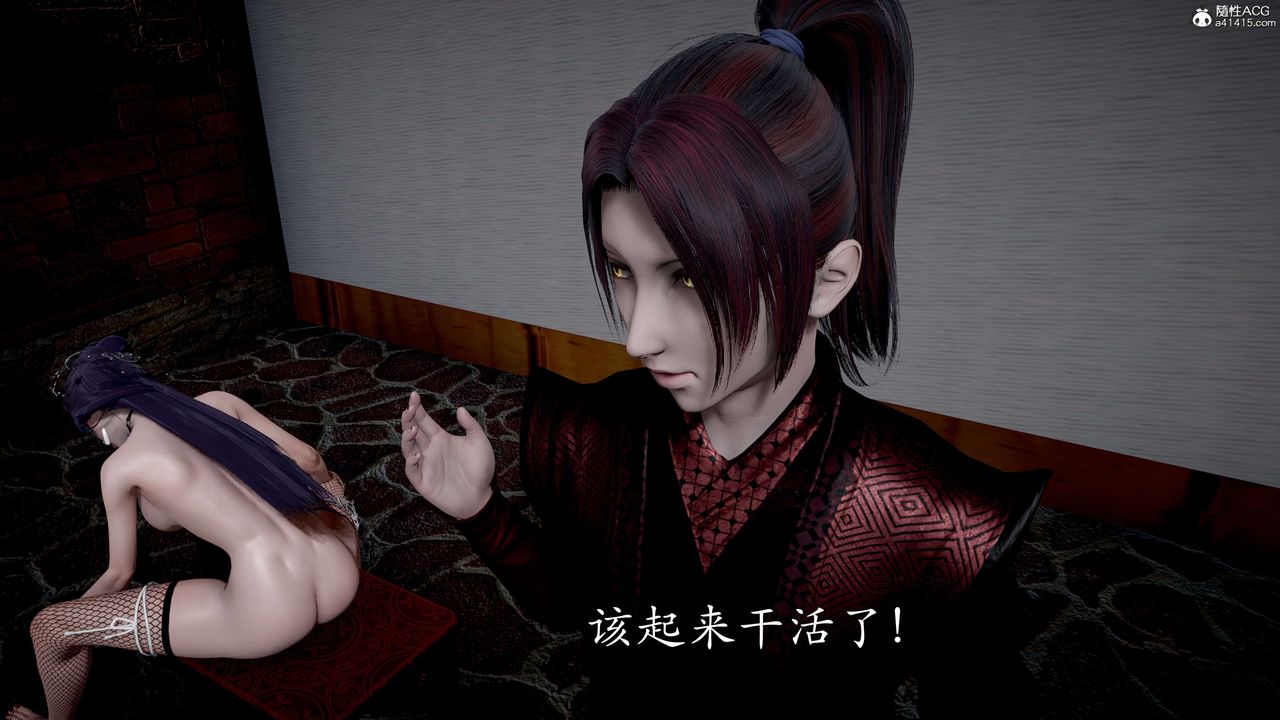 [3D]神谕第二季第05話