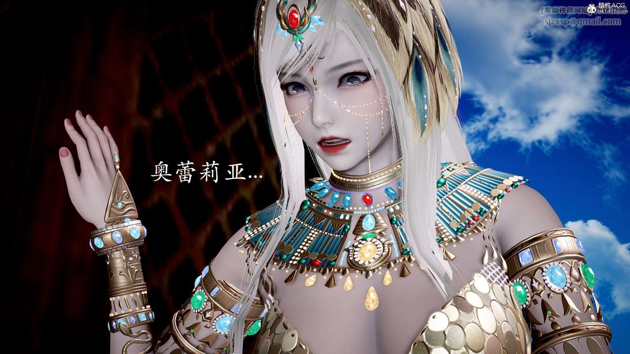 [3D]神谕第二季第05話