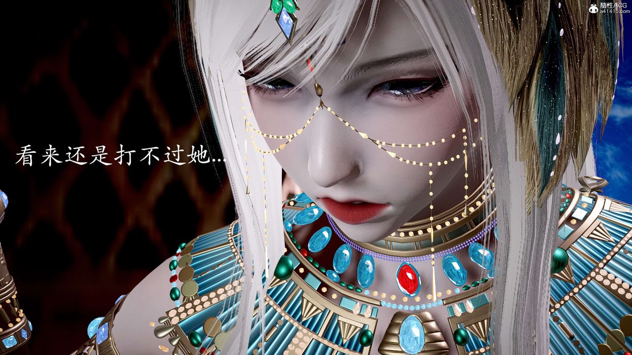 [3D]神谕第二季第05話