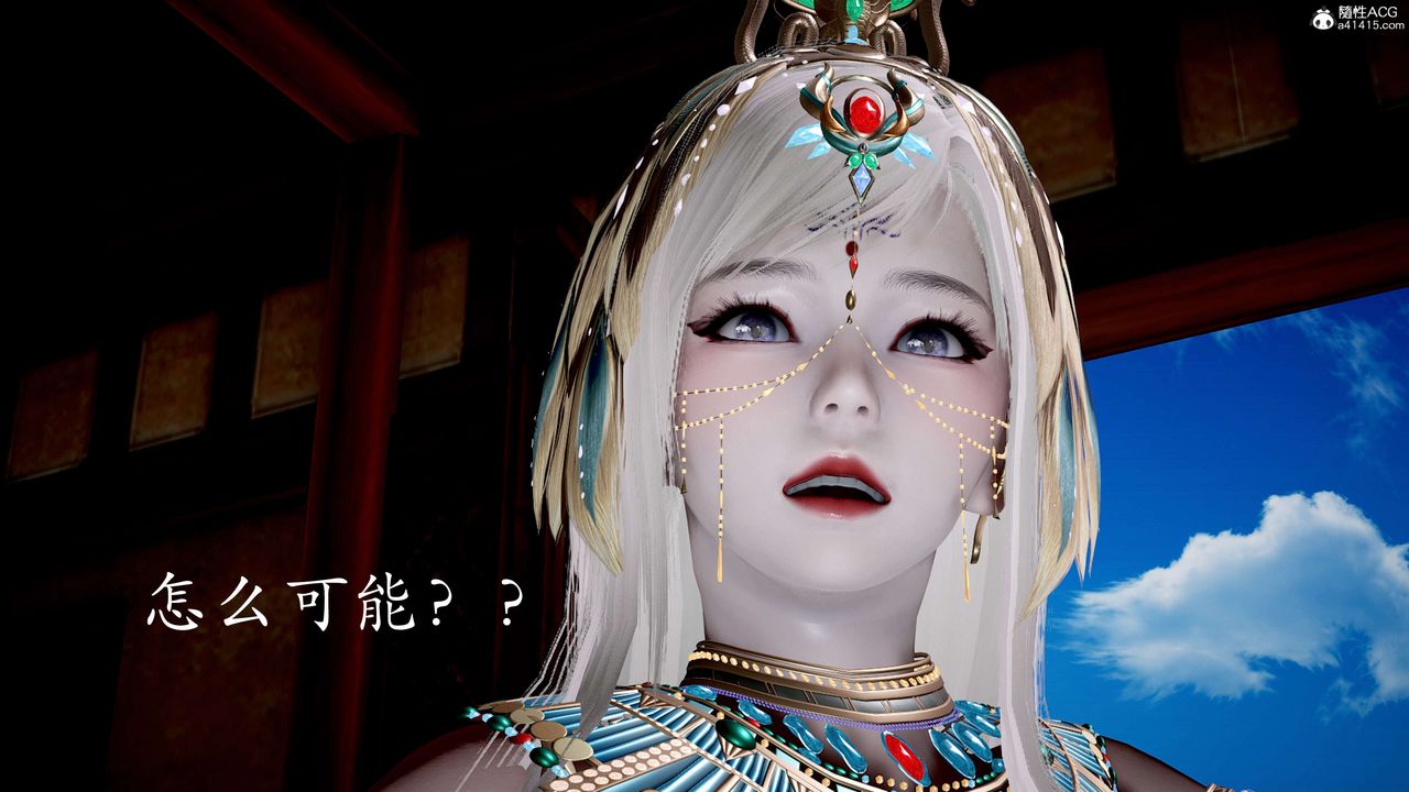 [3D]神谕第二季第05話