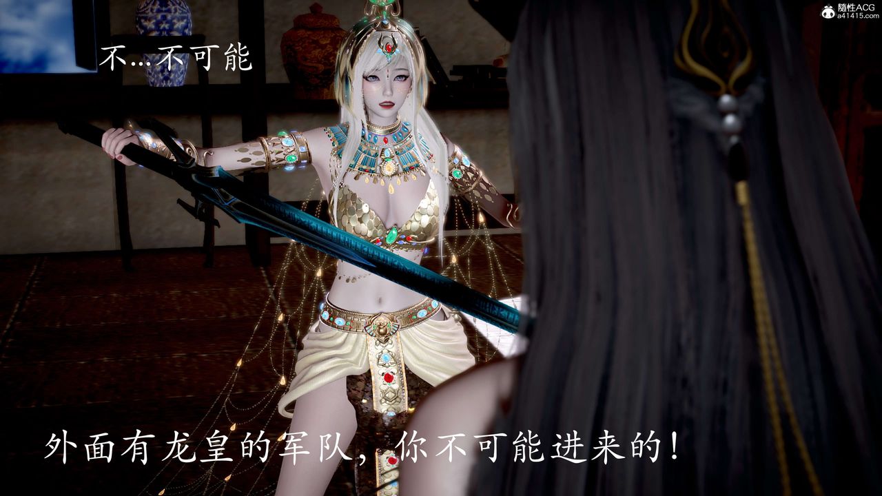 [3D]神谕第二季第05話