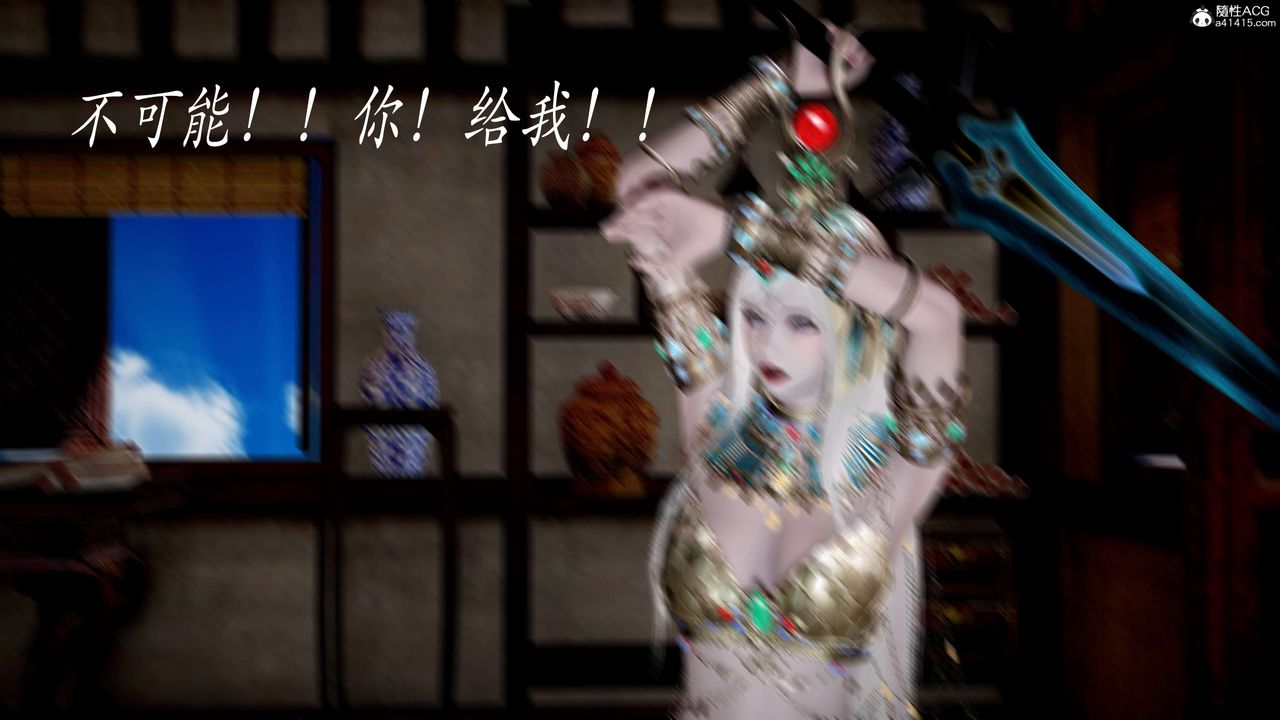 [3D]神谕第二季第05話