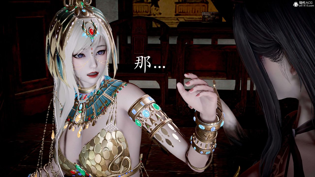 [3D]神谕第二季第05話