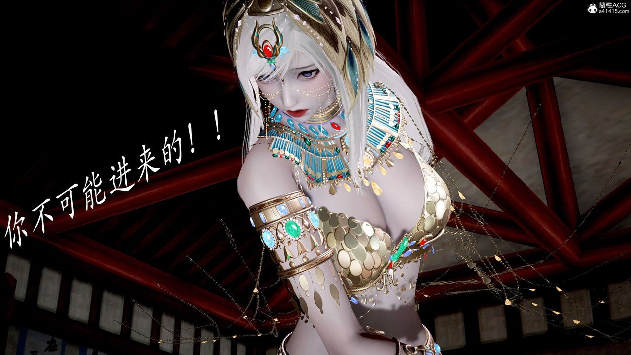 [3D]神谕第二季第05話