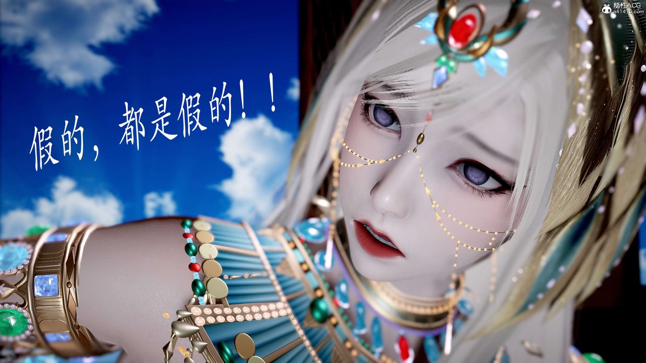 [3D]神谕第二季第05話