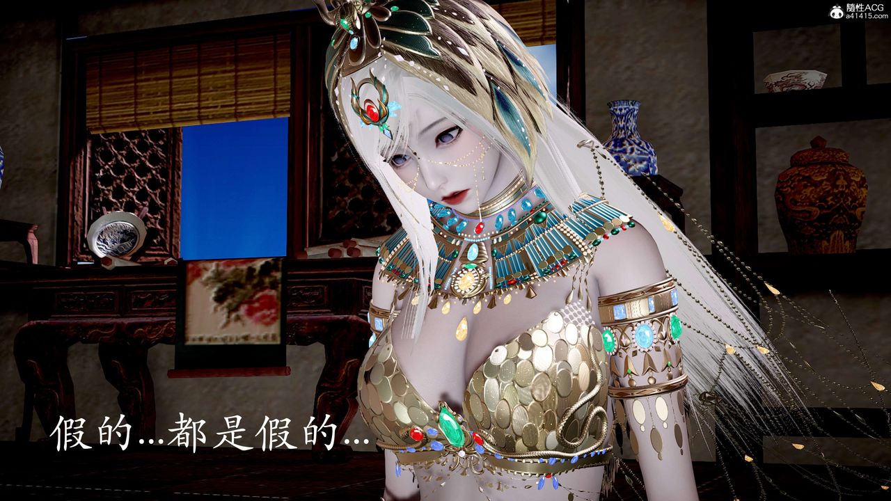 [3D]神谕第二季第05話