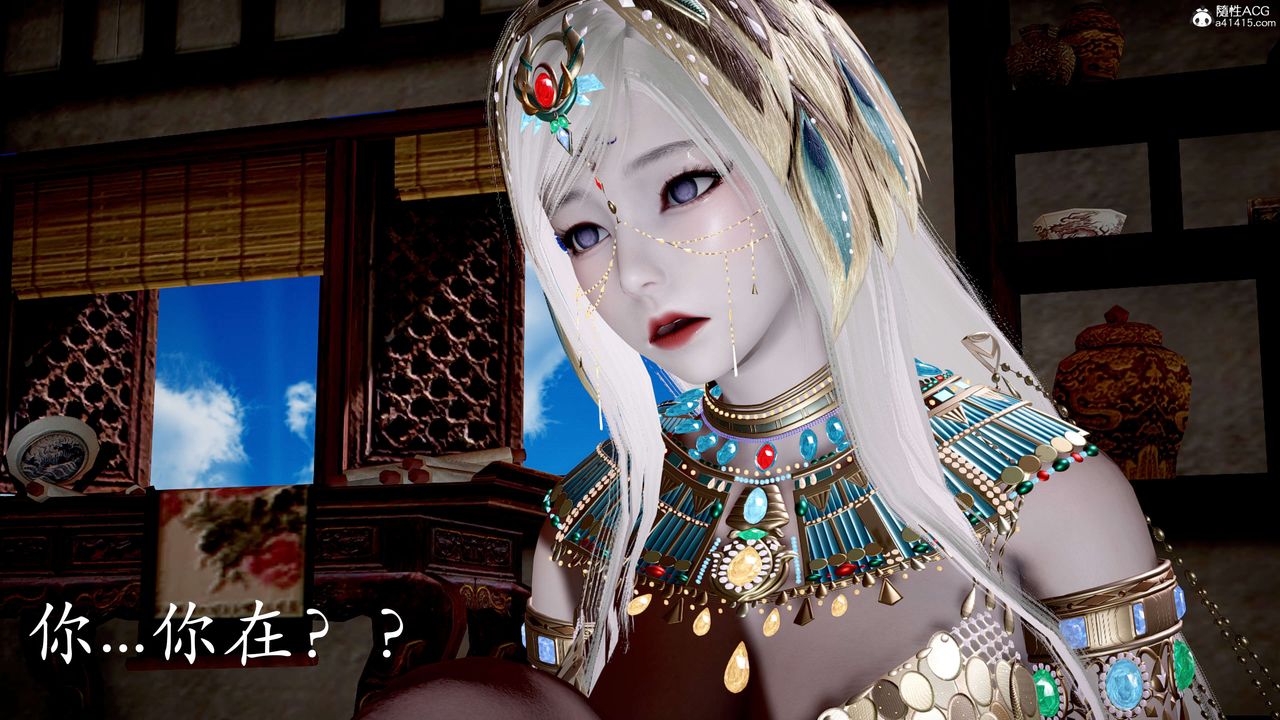 [3D]神谕第二季第05話