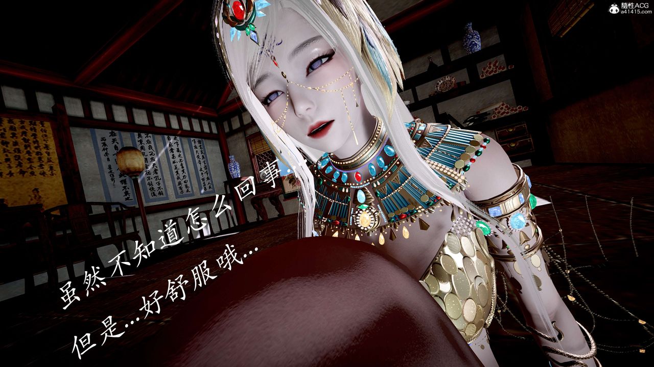 [3D]神谕第二季第05話