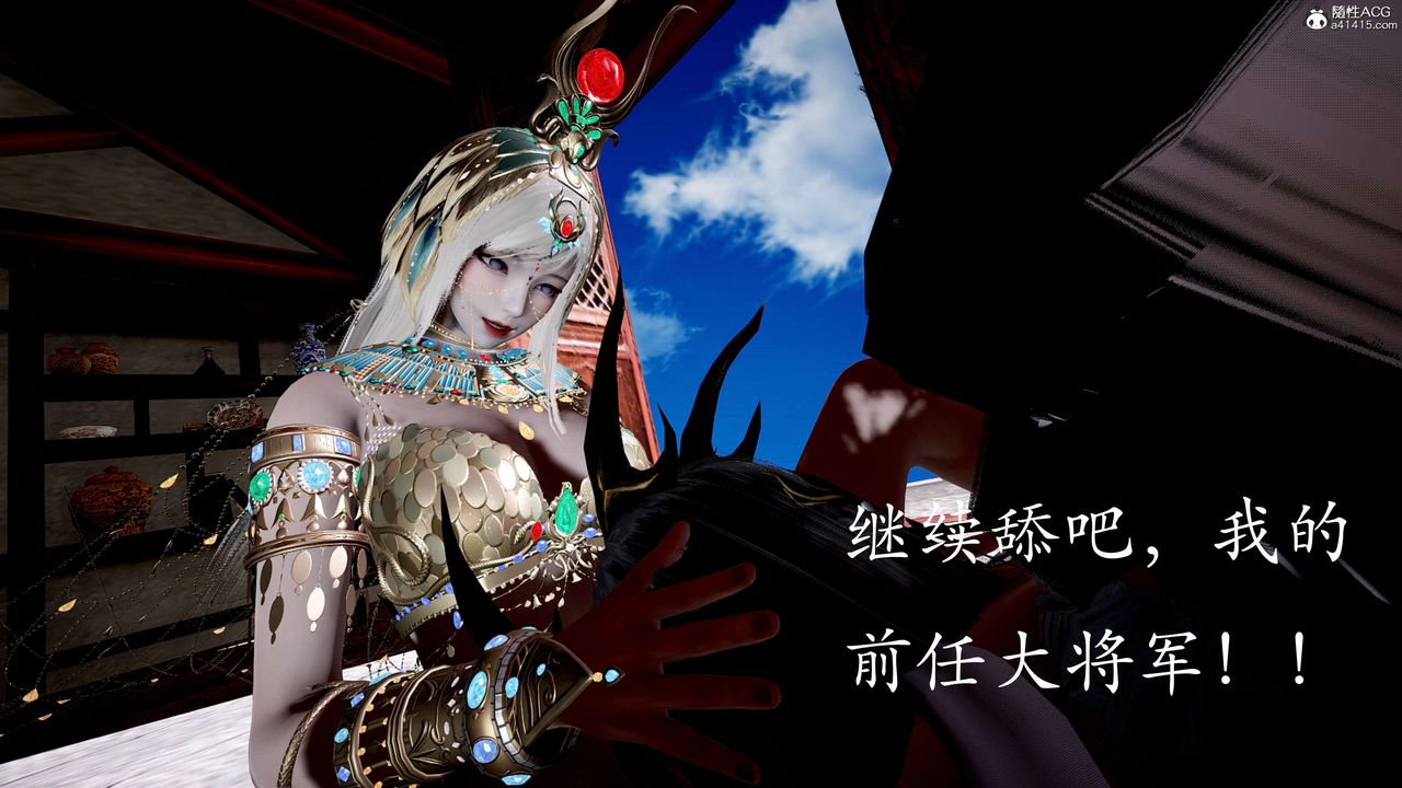 [3D]神谕第二季第05話