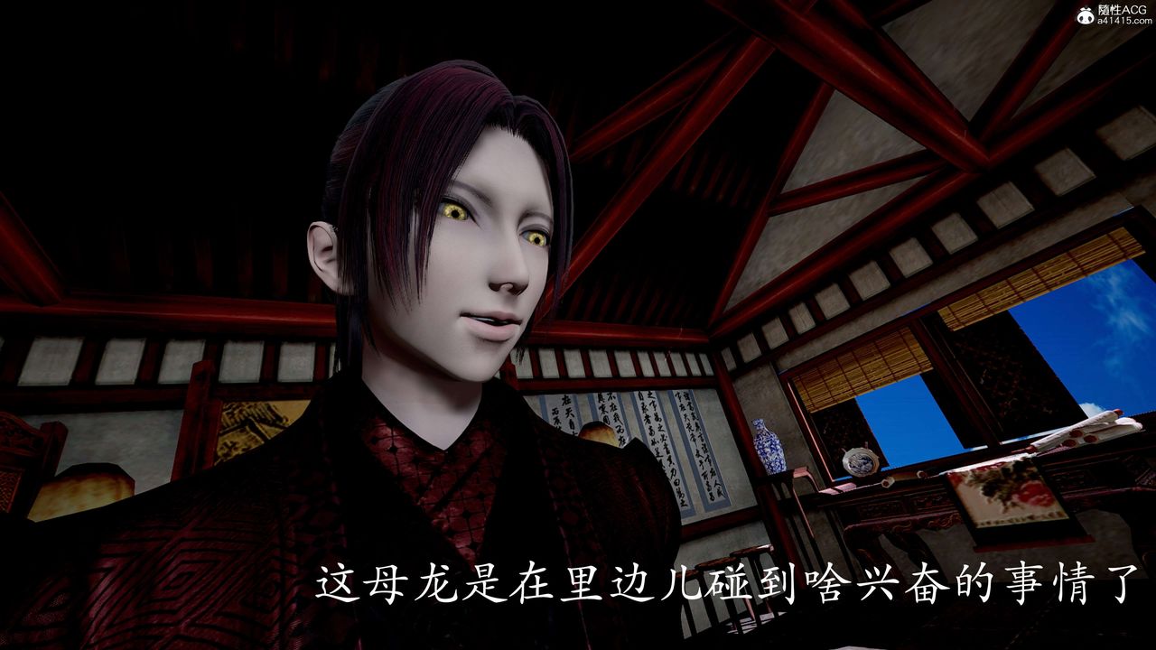 [3D]神谕第二季第05話