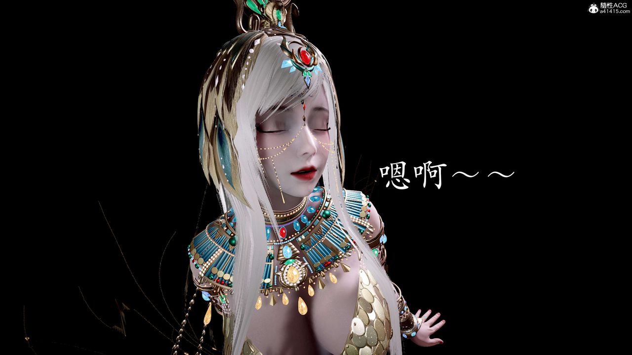 [3D]神谕第二季第05話