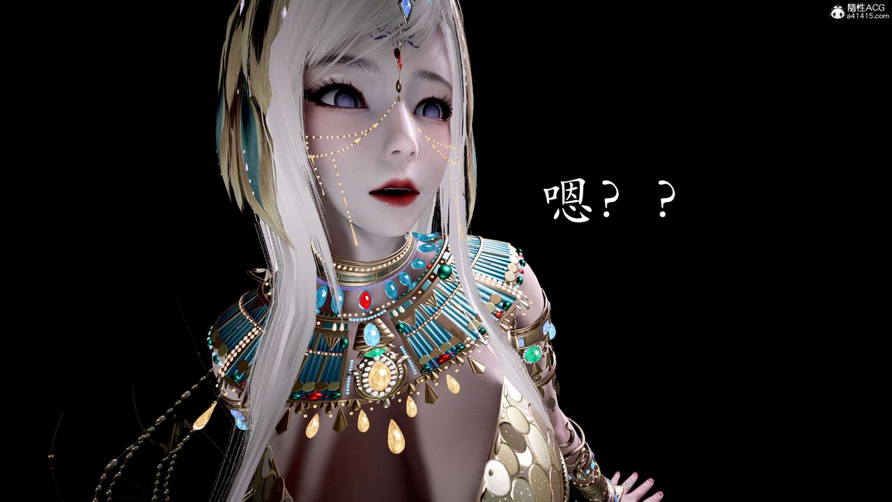 [3D]神谕第二季第05話