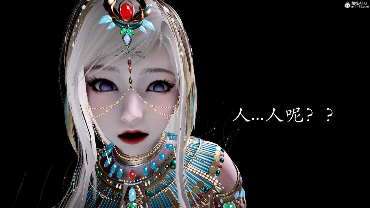 [3D]神谕第二季第05話