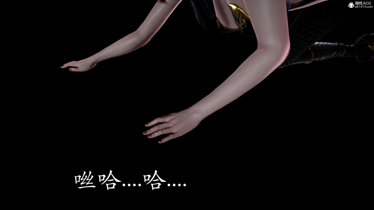 [3D]神谕第二季第05話