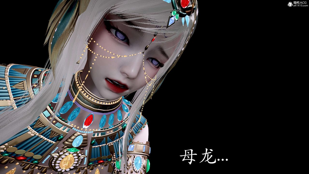 [3D]神谕第二季第05話