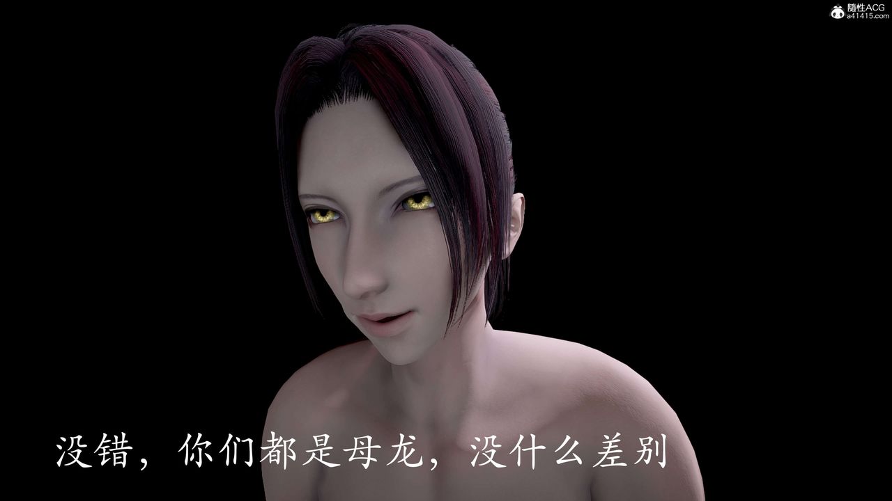 [3D]神谕第二季第05話